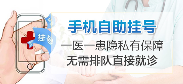 预约挂号